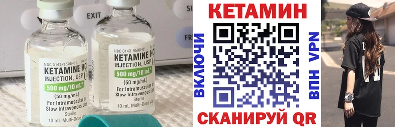 Купить  Закаменск  КЕТАМИН VHQ 