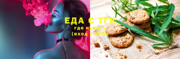 мяу мяу кристалл Каменка