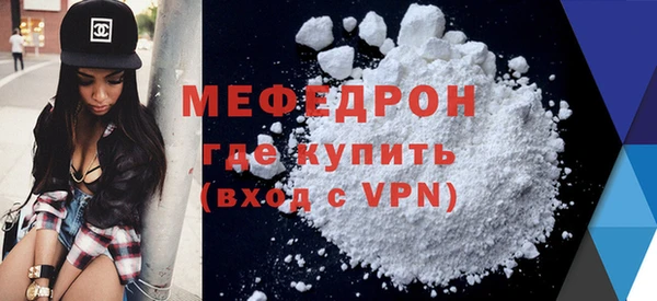 мяу мяу кристалл Каменка