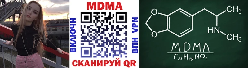 Купить закладки Закаменск МДМА молли