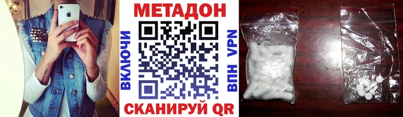МЕТАДОН мёд Купить Закаменск